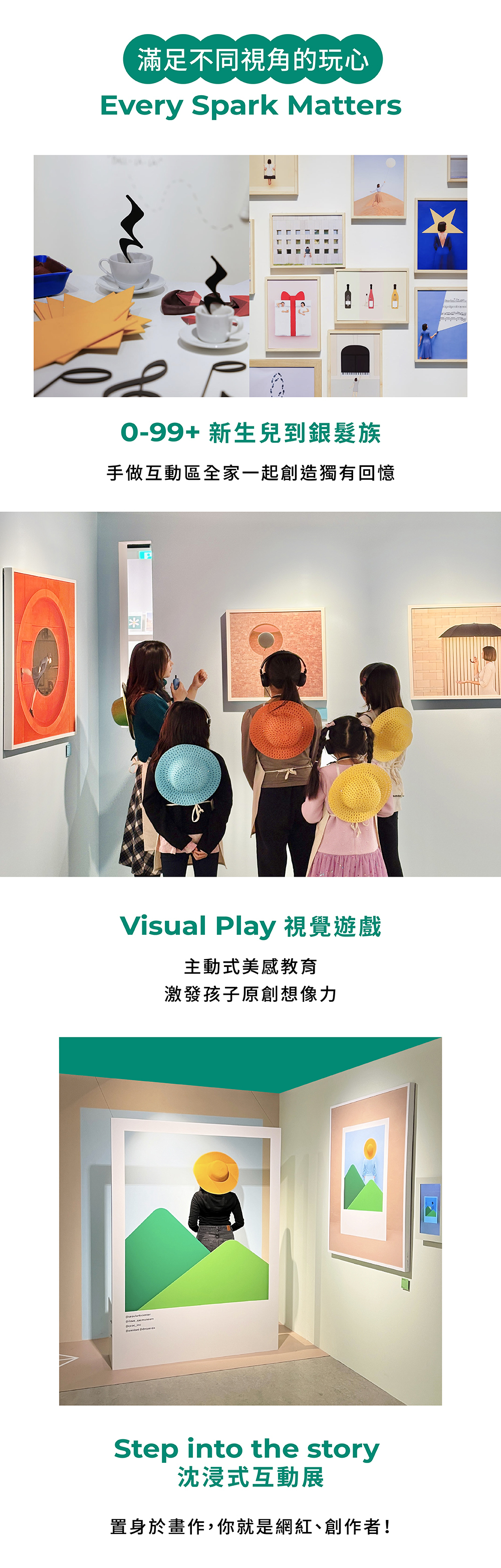 A World of Wonder 0 到 99 歲都能參與的體驗