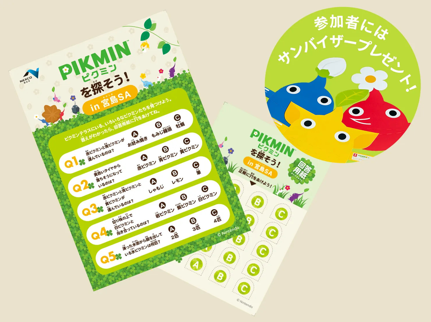 解謎闖關與宮島 SA 內的線索散落點