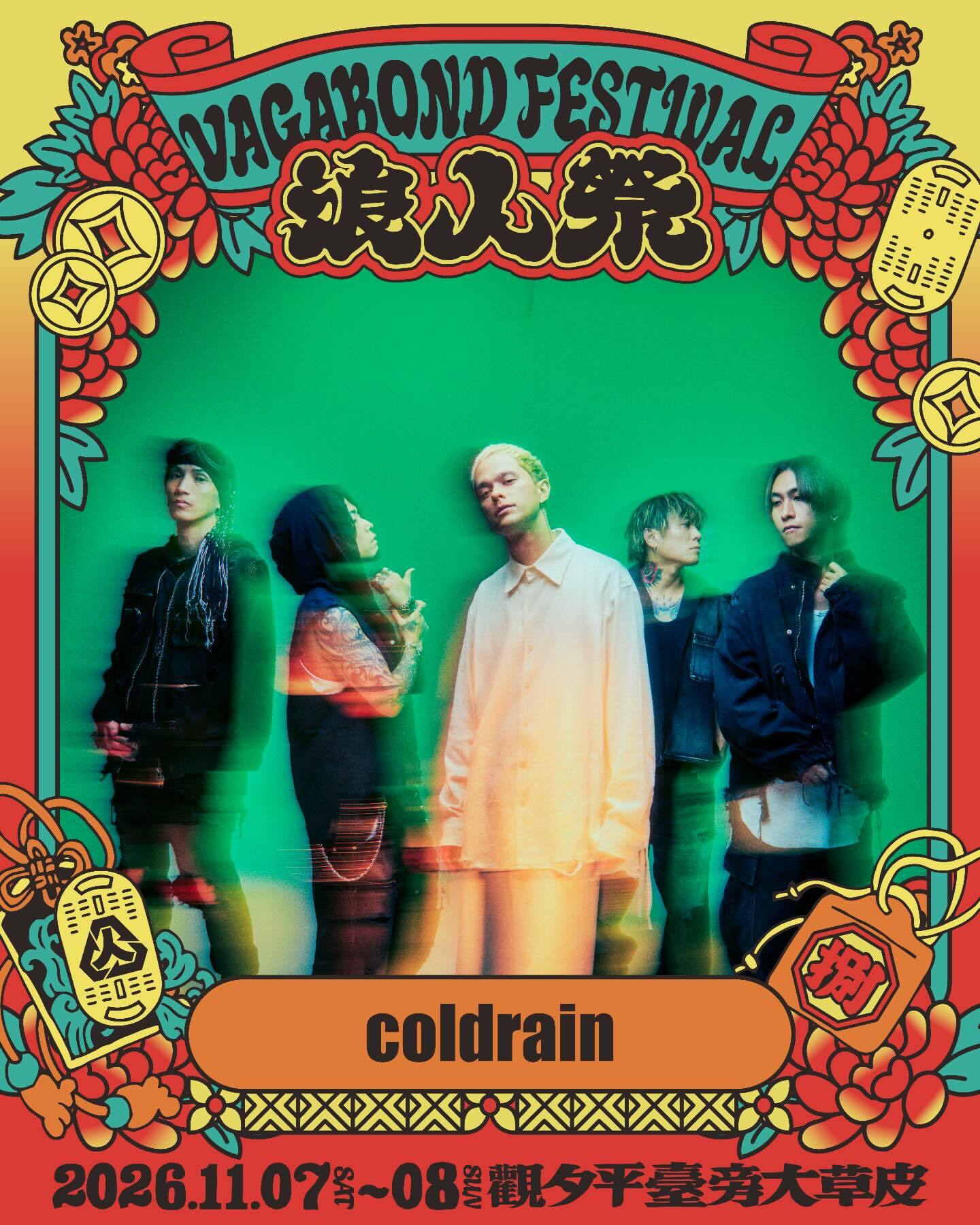 coldrain