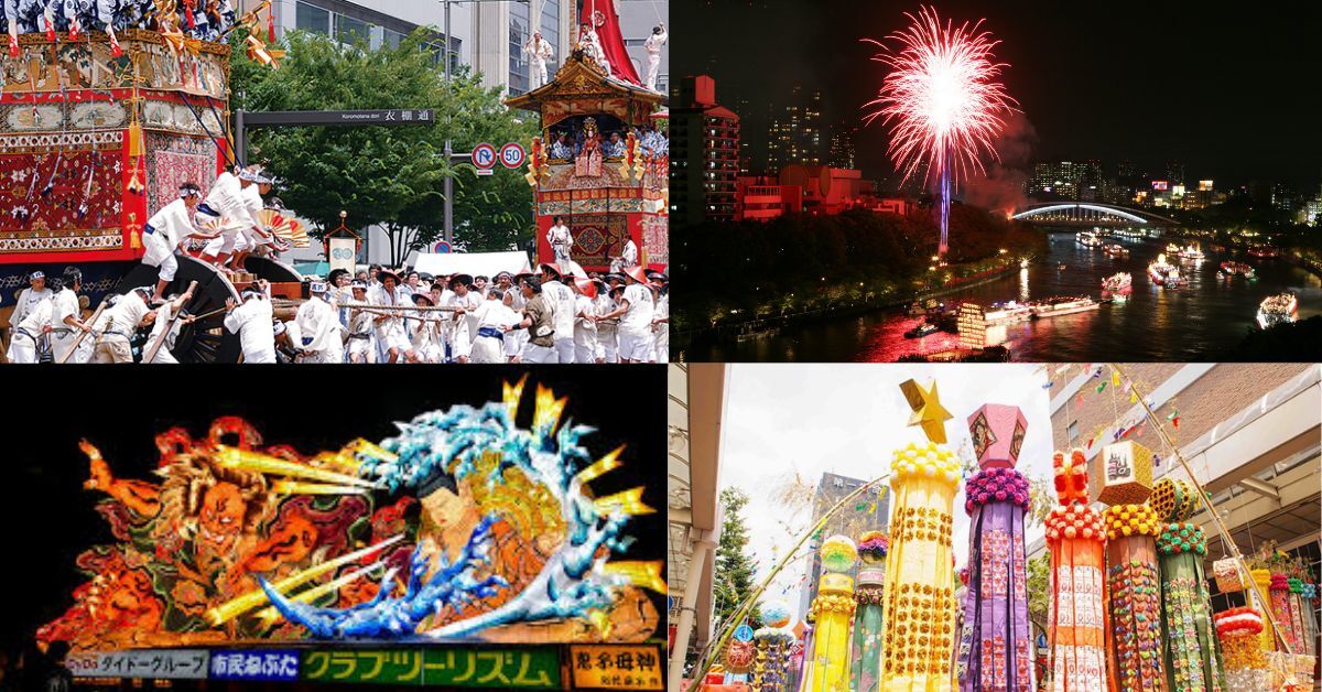 祇園祭 天神祭 青森睡魔 東北三大祭