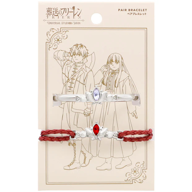 芙莉蓮 費倫＆修塔爾克 對戒手鏈 ペアブレスレット
