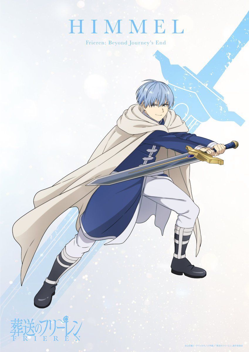 動畫《葬送的芙莉蓮》角色視覺圖：欣梅爾