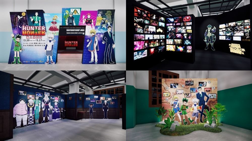 HUNTER×HUNTER 獵人快閃店 2026 松山文創園區場地預覽