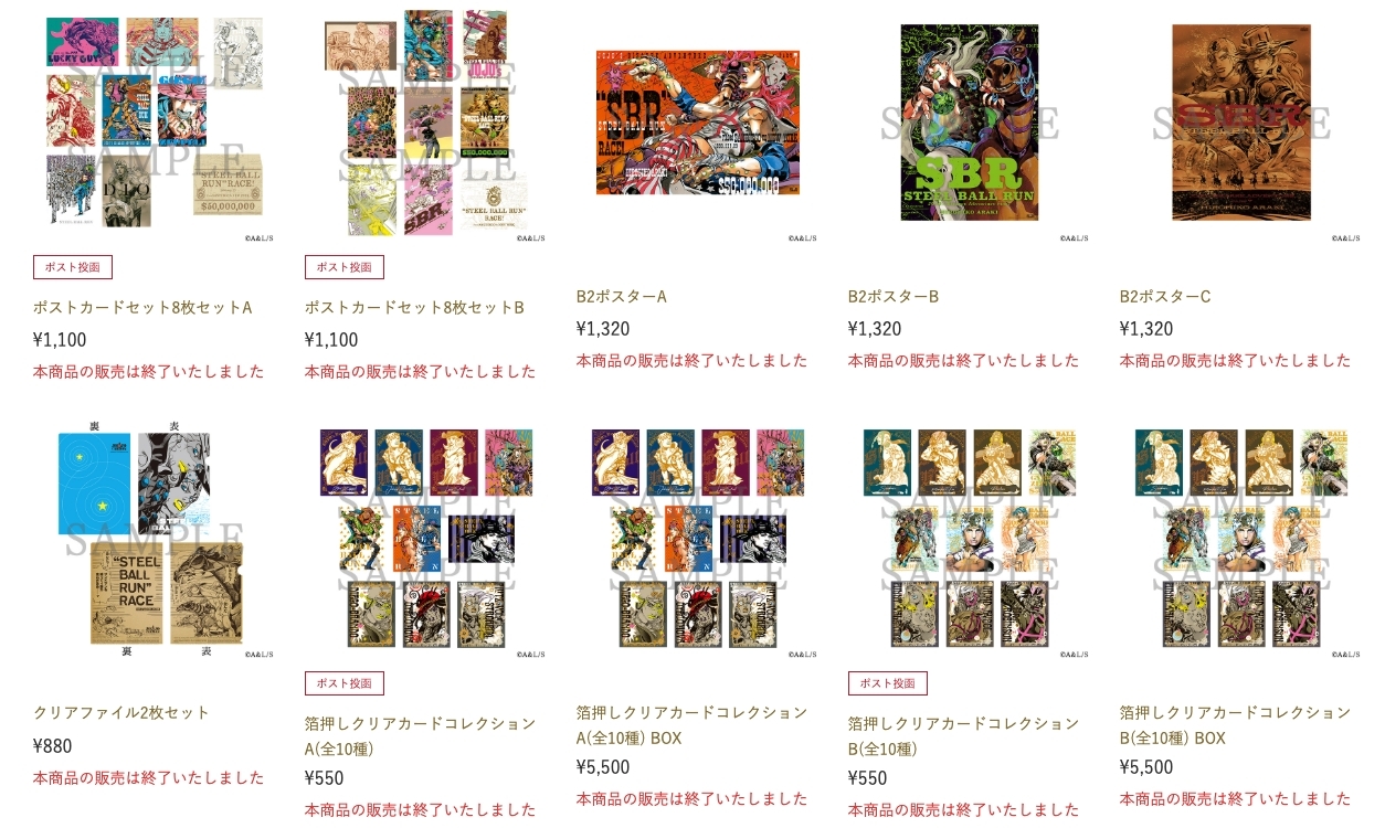 JOJO CARAVAN 展場週邊商品陣容
