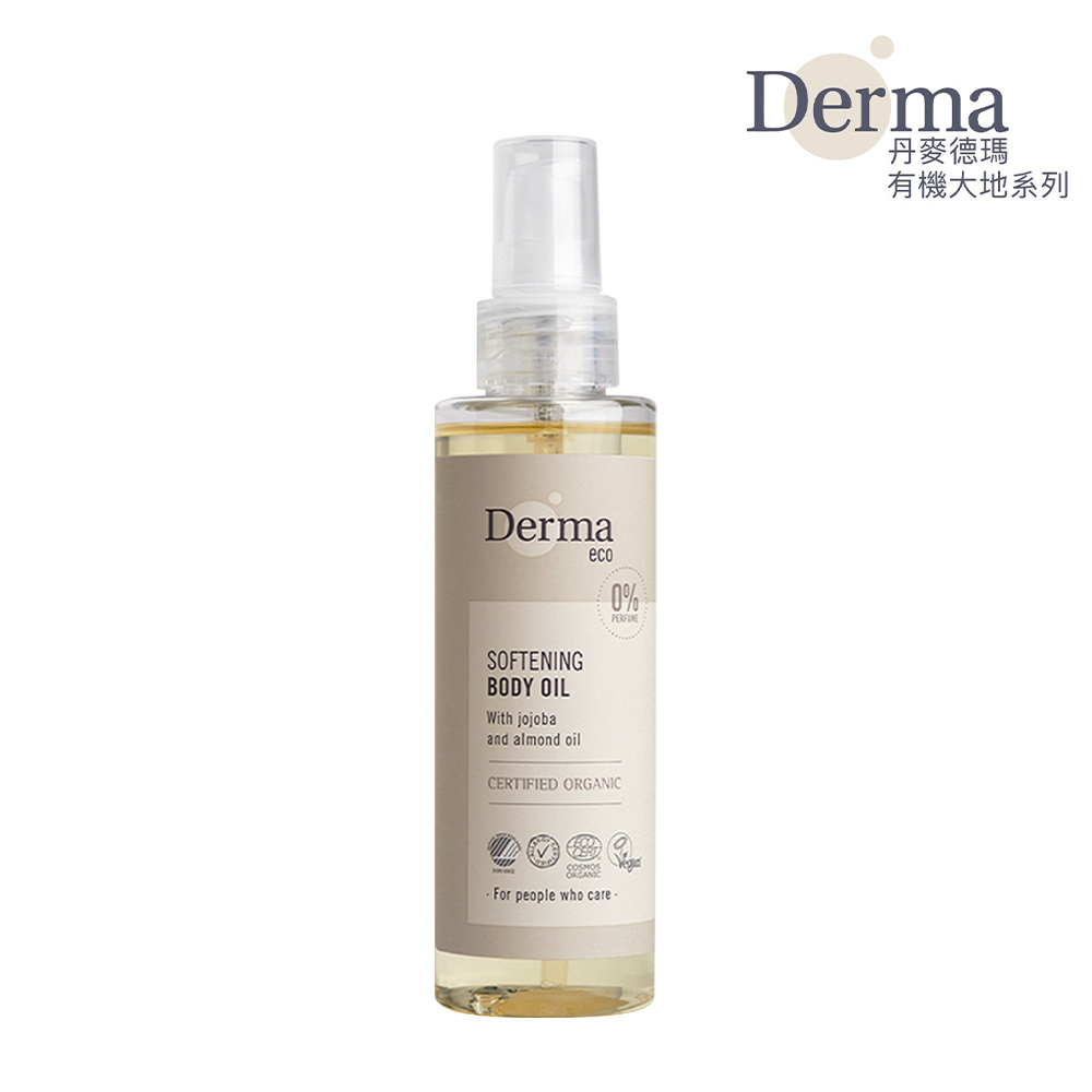 Derma 撫紋護膚油