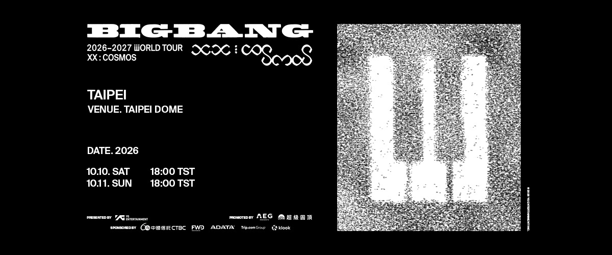 BIGBANG 大巨蛋演唱會 2026 台北場搶票攻略