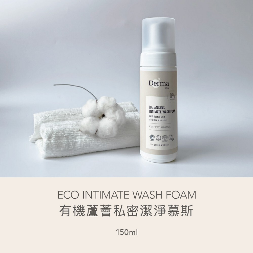 Derma 私密潔淨慕斯
