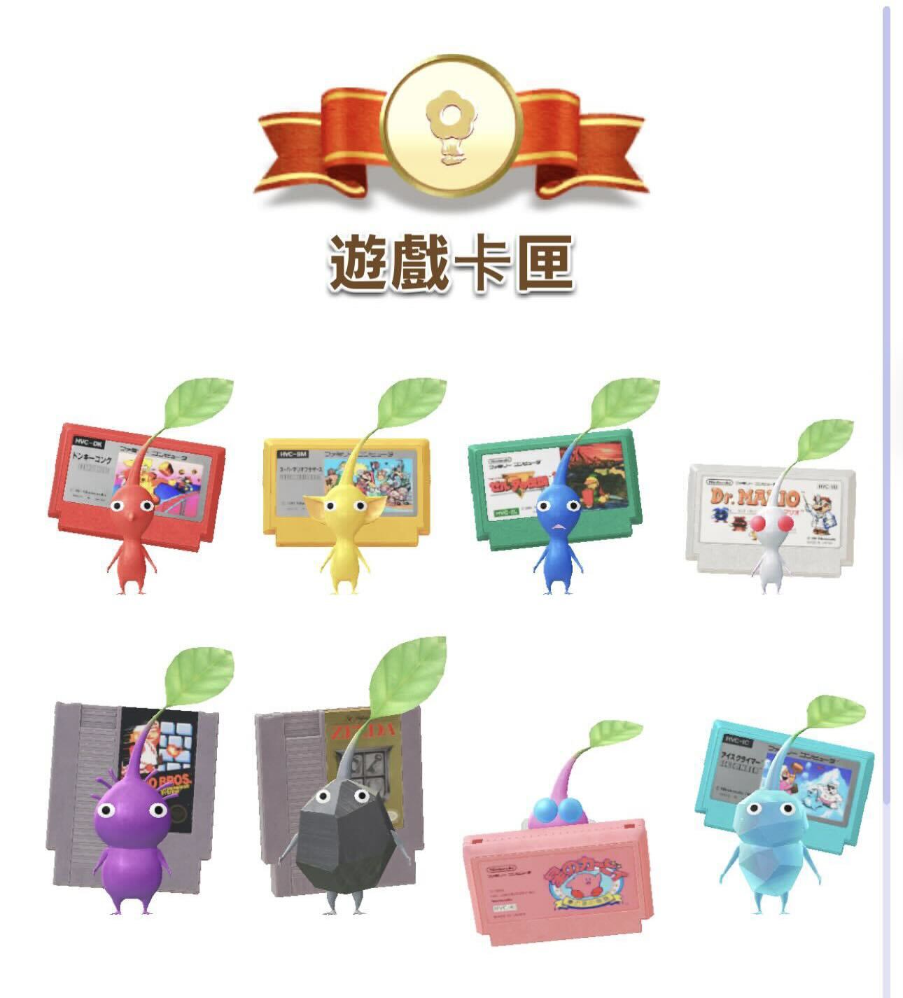 飾品皮克敏不同類別與顏色蒐集示意圖