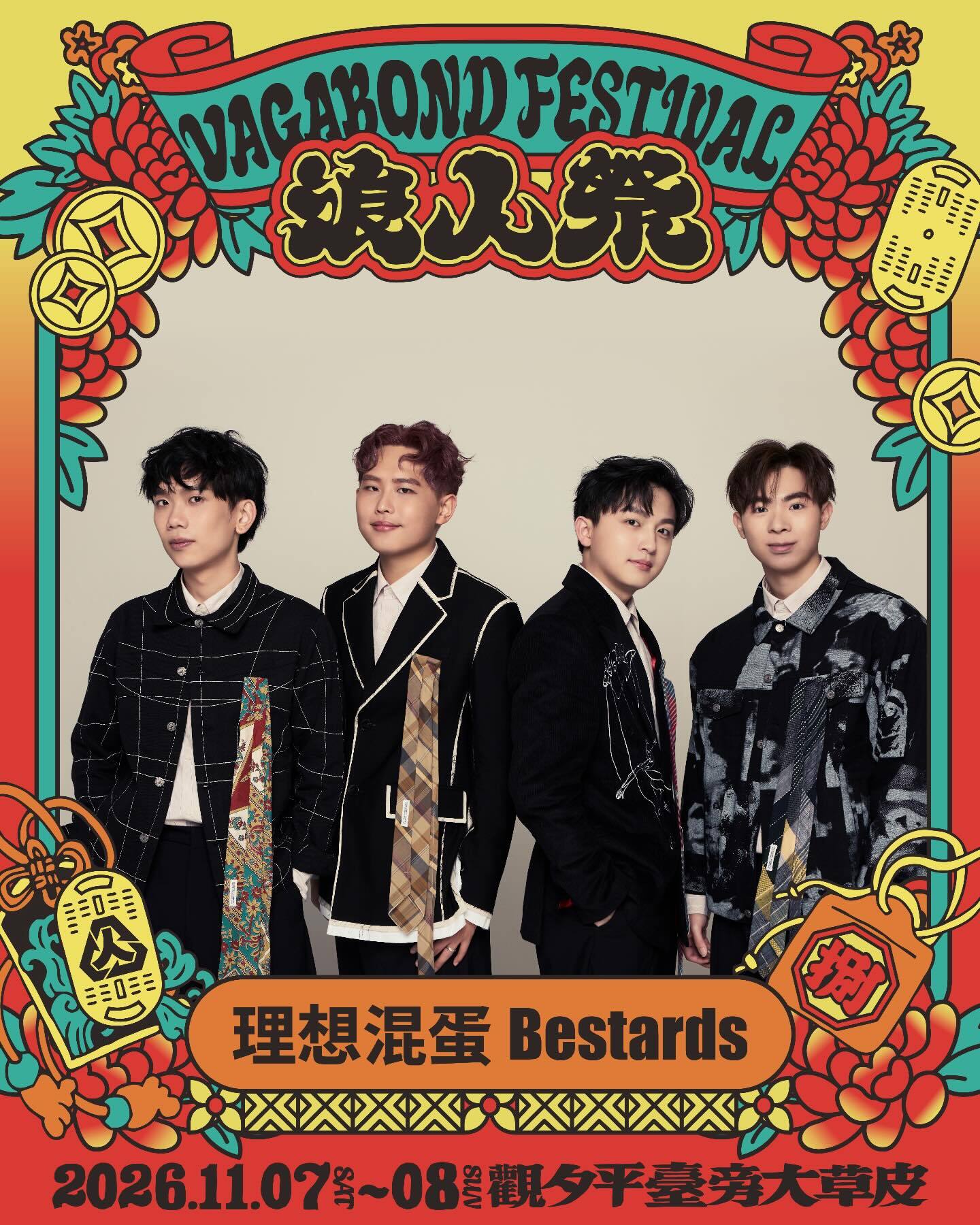 理想混蛋 Bestards