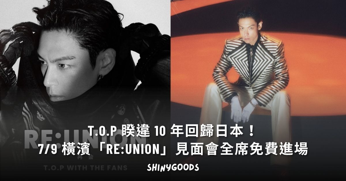 T.O.P JAPAN FANMEETING 2026 RE:UNION 橫濱見面會主視覺