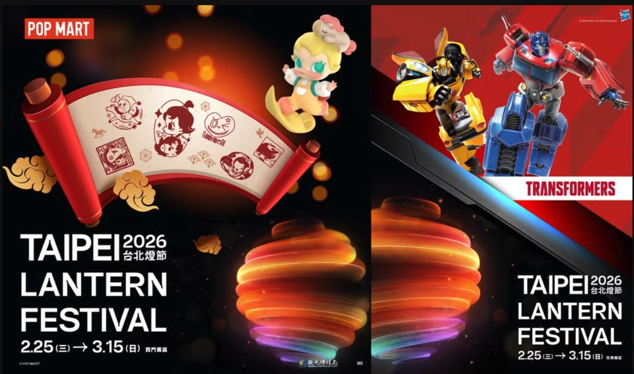 2026 台北燈節 活動主視覺