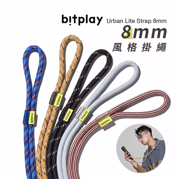 bitplay WanderCase iPhone 風格掛繩 8mm