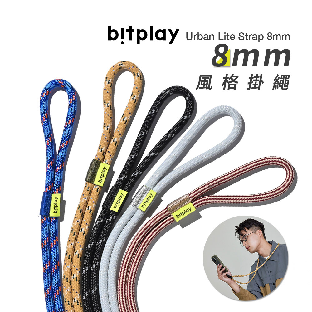 bitplay 風格掛繩