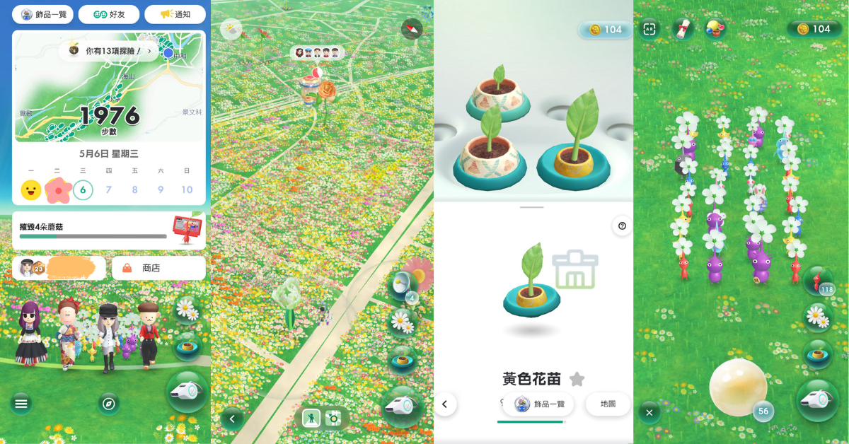 皮克敏走路、種花、撿水果、餵精華、拿花瓣的循環流程圖