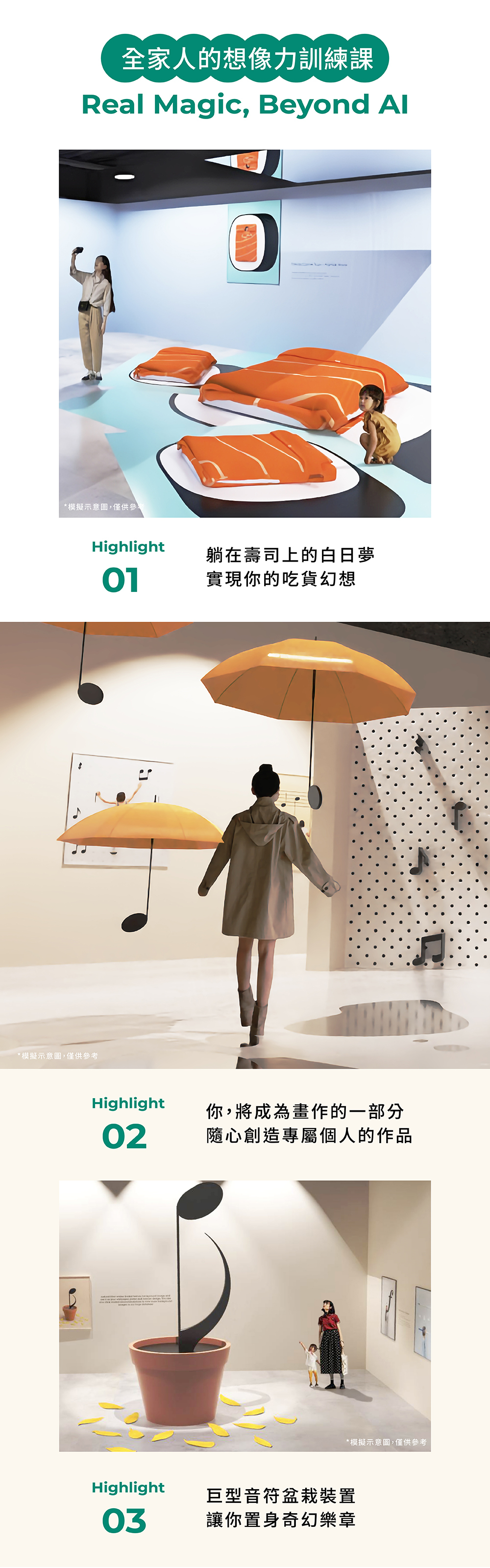 A World of Wonder 4 大主軸 啟程 冒險 轉折 深度