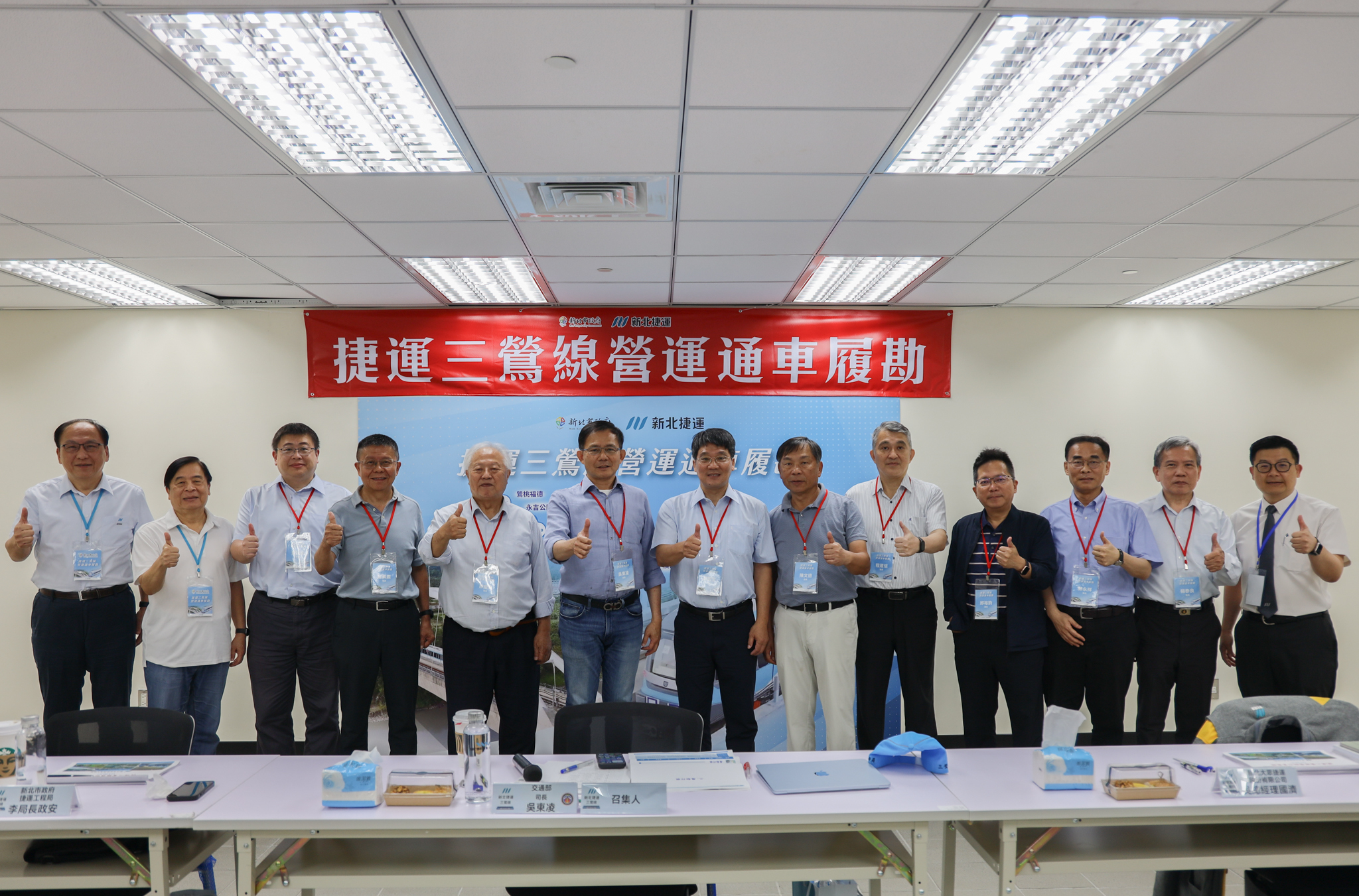 三鶯線 4 項待改善事項細節