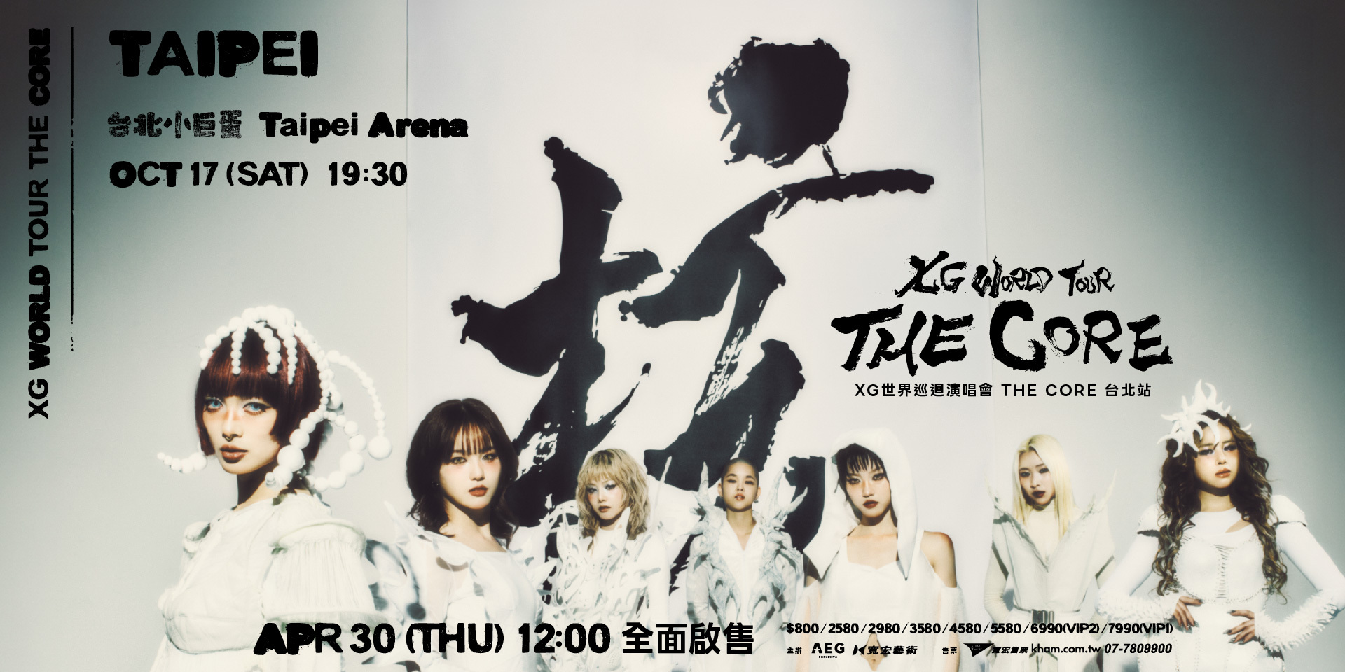 XG THE CORE 台北小巨蛋演唱會