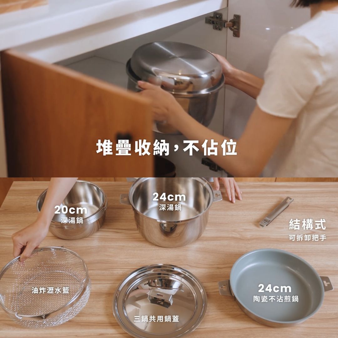 可拆式手柄鍋具嵌套收納