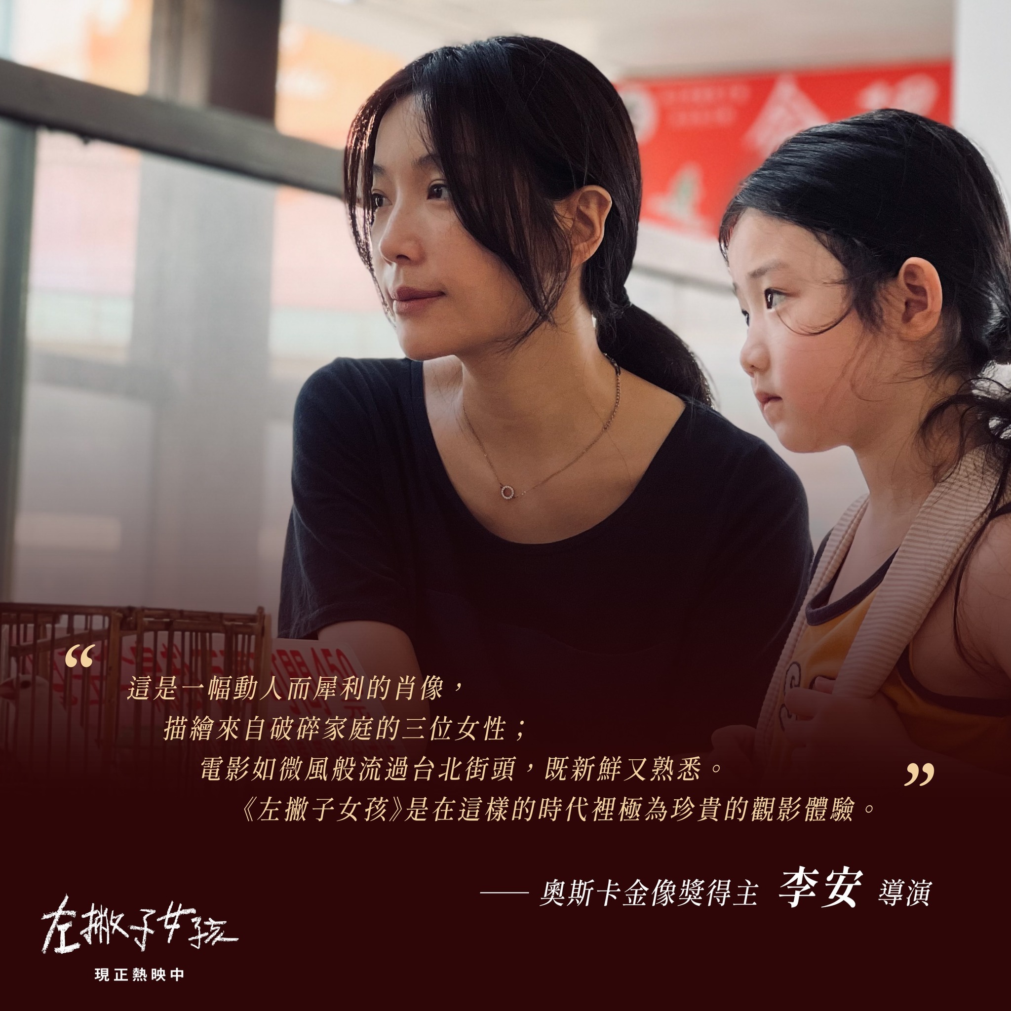  《左撇子女孩》名人推薦