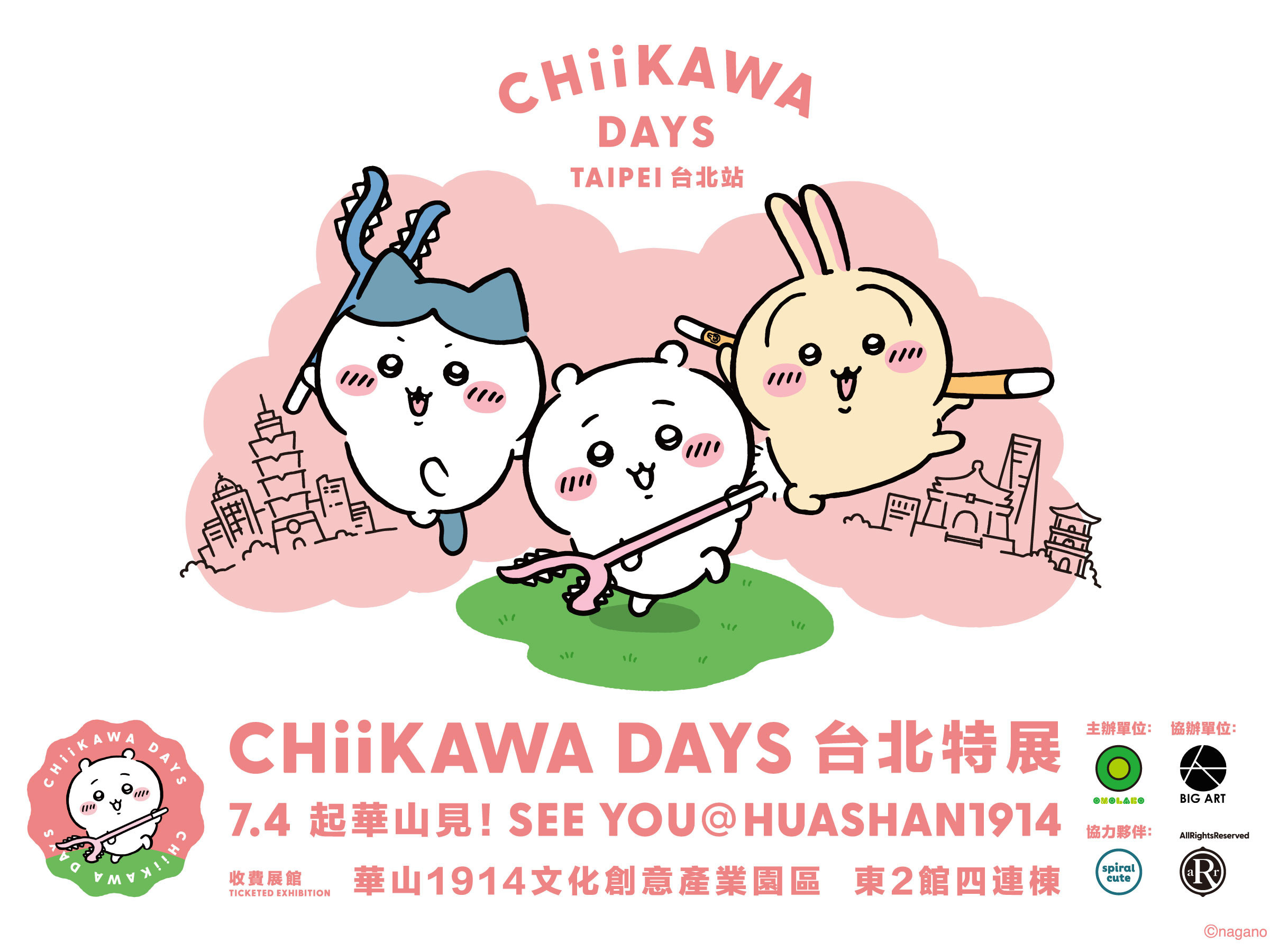 CHIIKAWA DAYS 台北特展主視覺