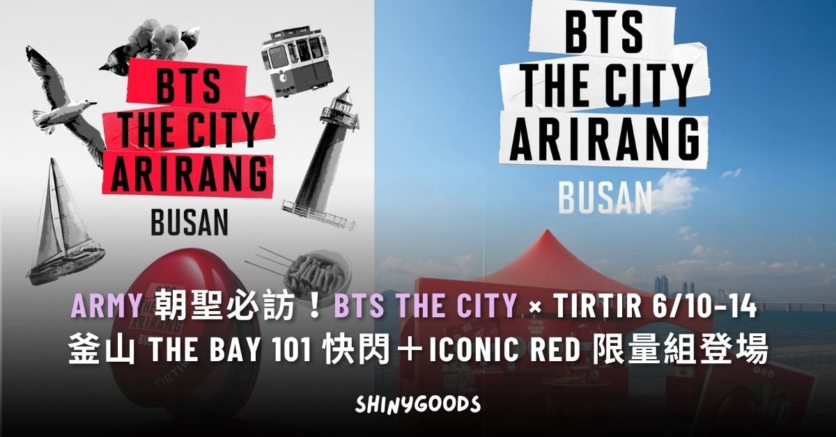 BTS THE CITY ARIRANG BUSAN with TIRTIR 釜山聯名快閃主視覺