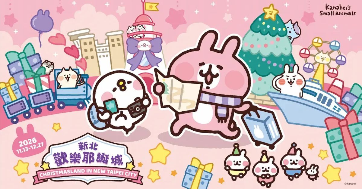 2026 新北耶誕城卡娜赫拉主題熱氣球主燈