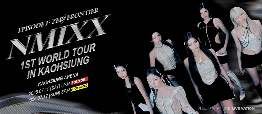 NMIXX 1ST WORLD TOUR 高雄演唱會