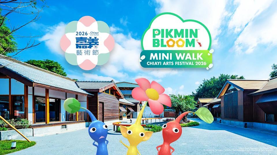 Pikmin Bloom 嘉義市散步活動