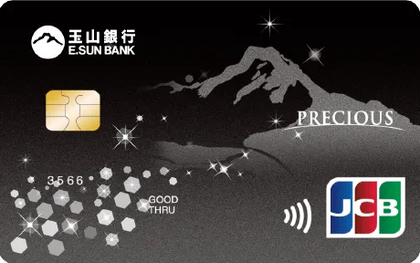 台灣 JCB 極緻卡（Eternity）正面圖——唯一適用 USJ 貴賓室的信用卡卡別