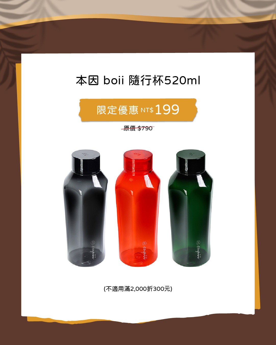 Matrix 展場獨家優惠