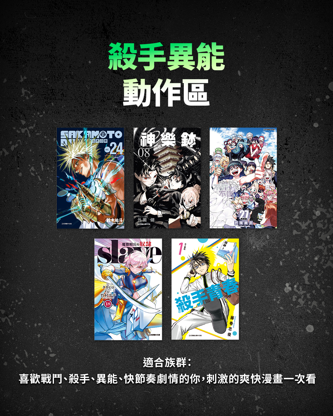 LINE WEBTOON 正版日漫大量上架