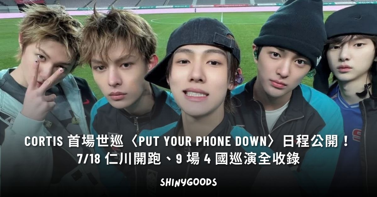 CORTIS 首場世巡〈PUT YOUR PHONE DOWN〉主視覺