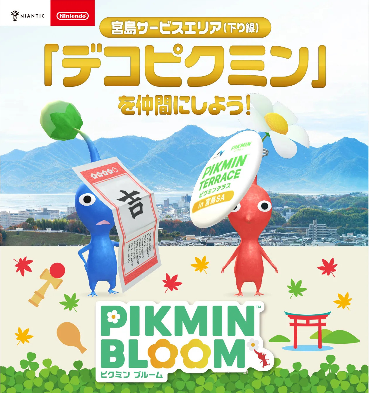 Pikmin Bloom 鳥居裝飾區御神籤花苗 Special Spot