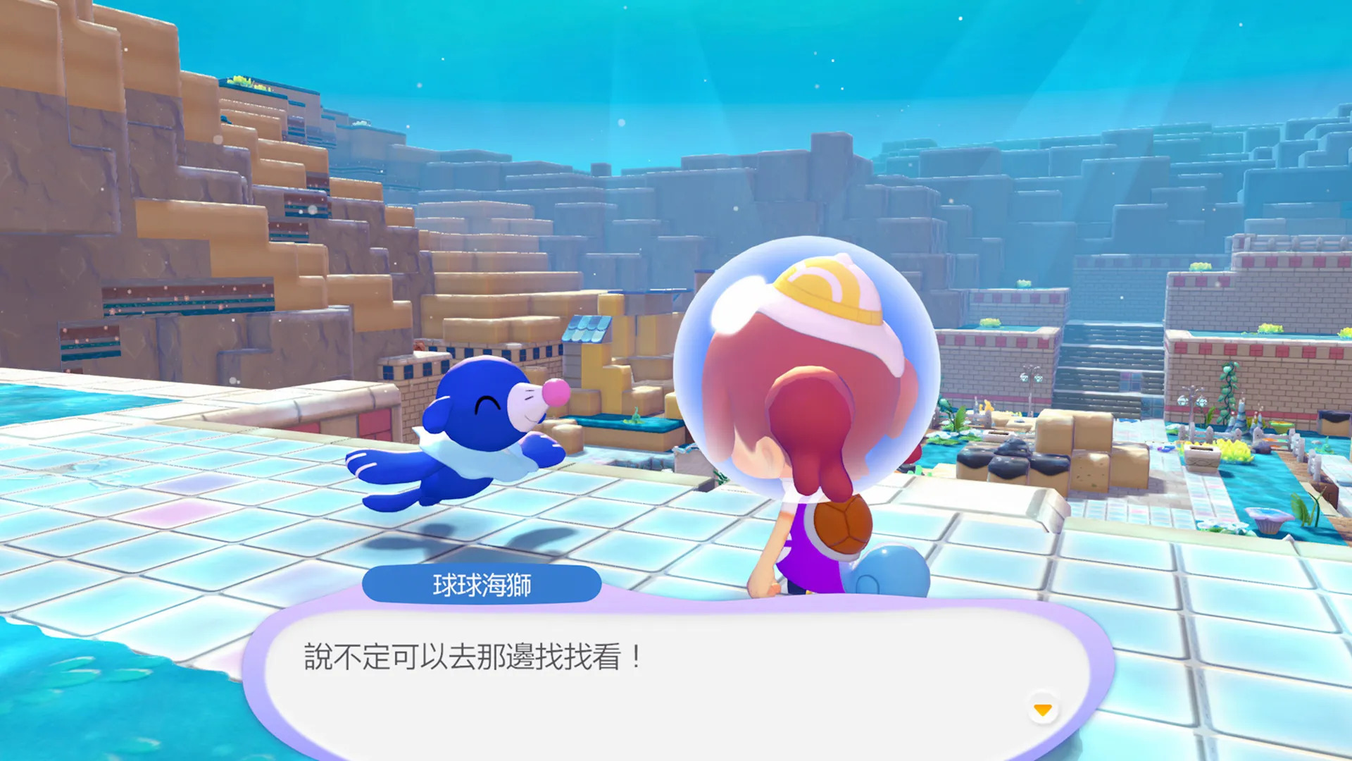 冒泡泡海底的城鎮 水中寶可夢探索