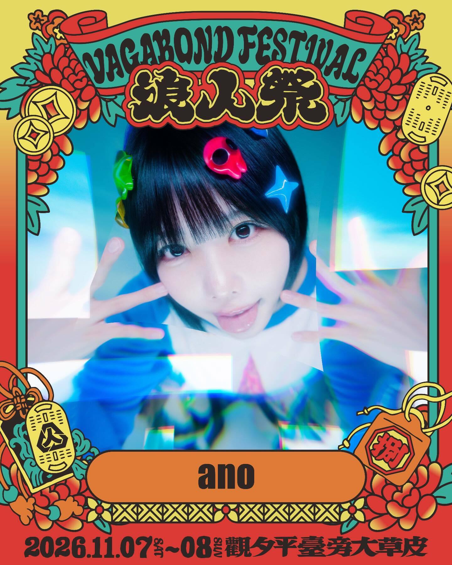 ano