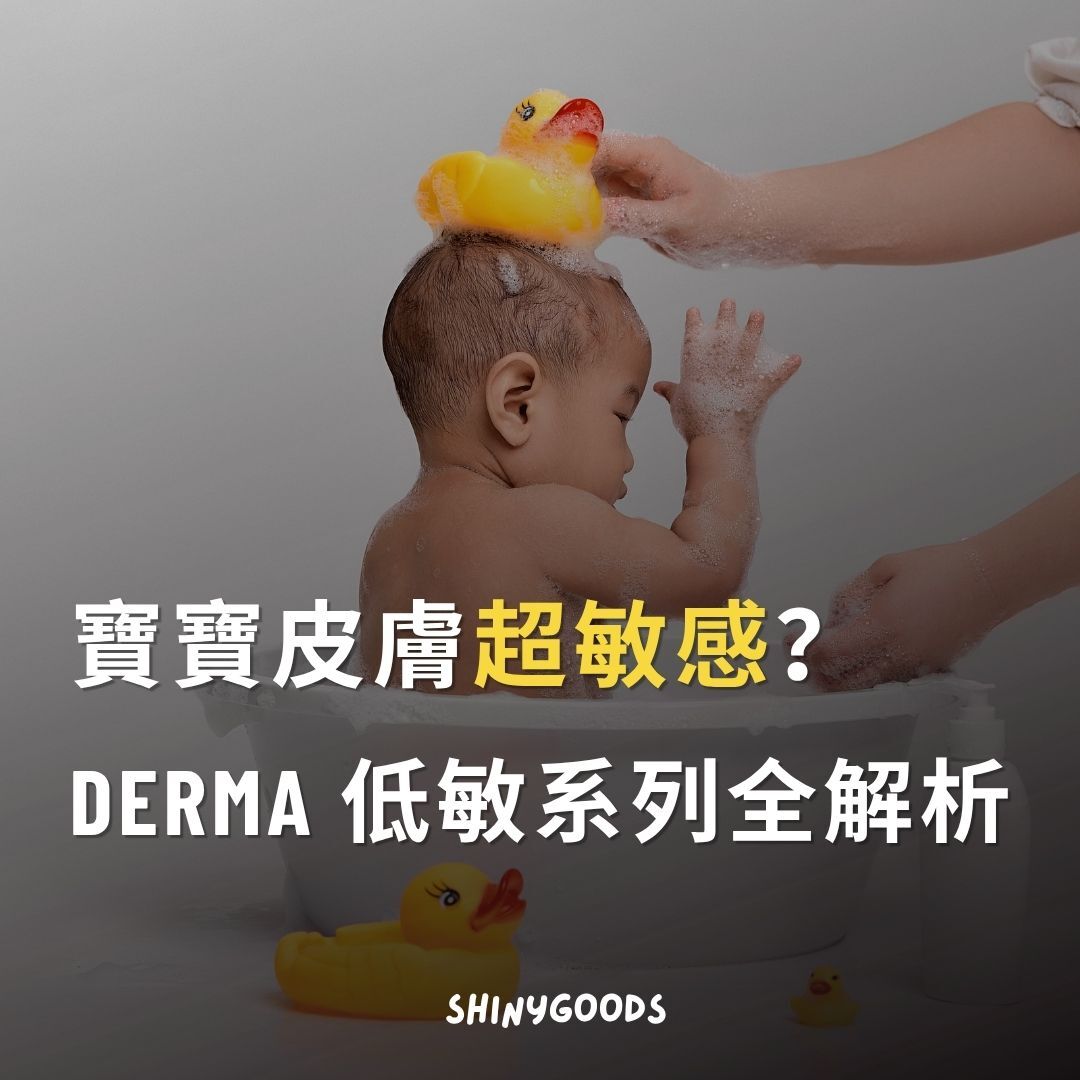 護膚保養