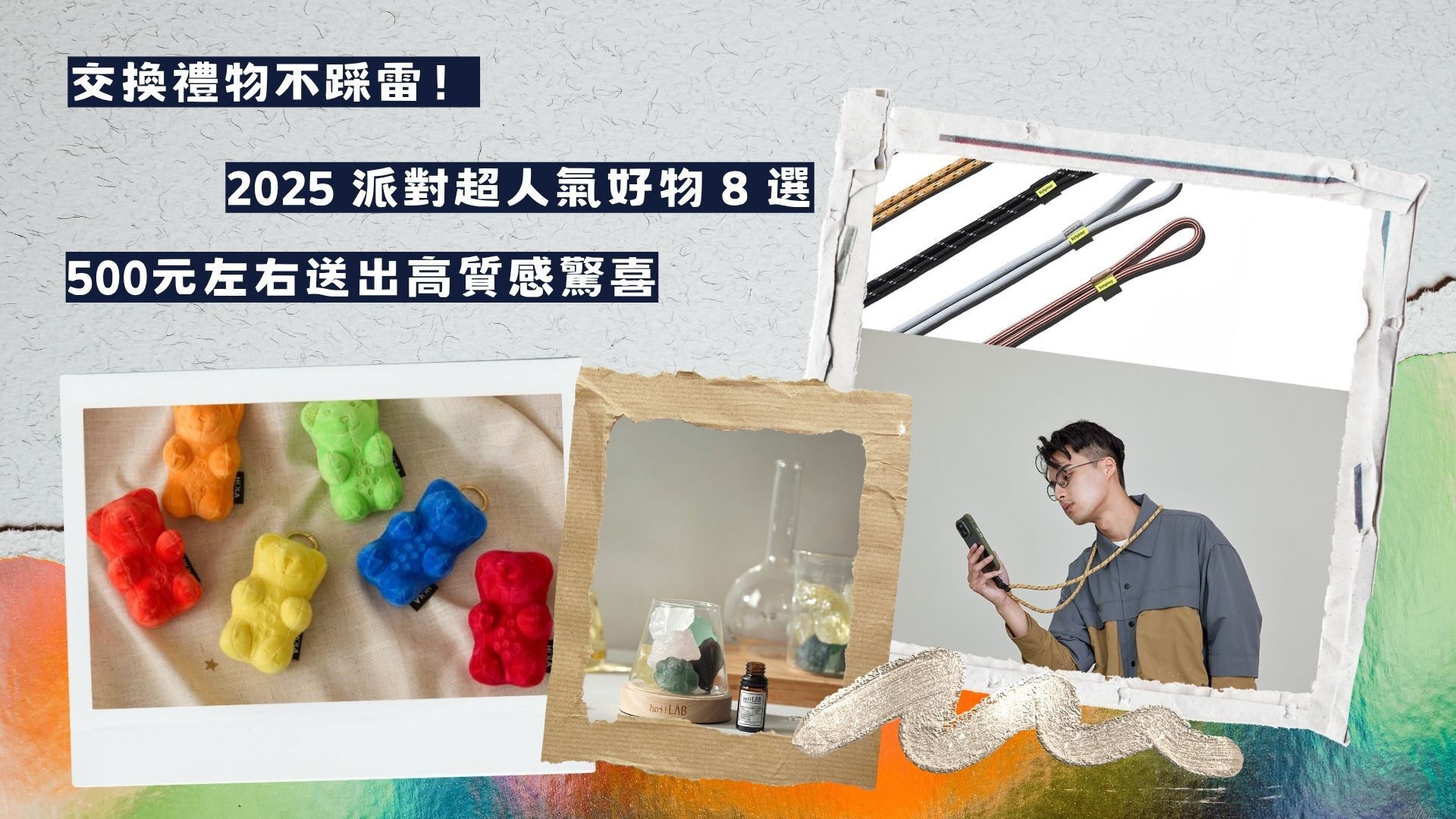 熱門交換禮物推薦商品示意圖