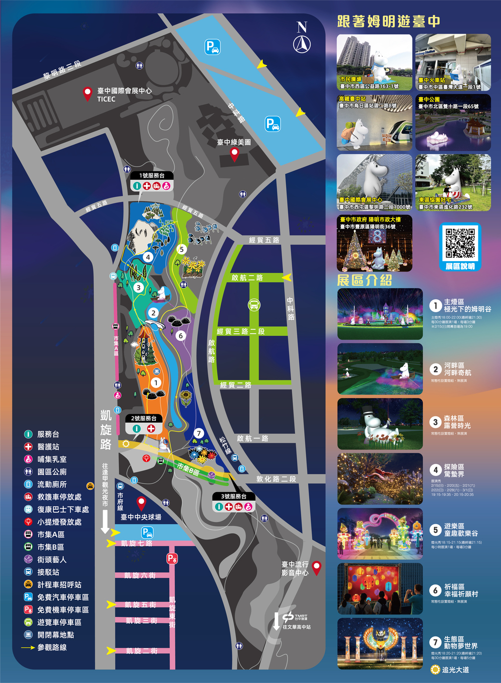 2026 台中燈會 地圖示意