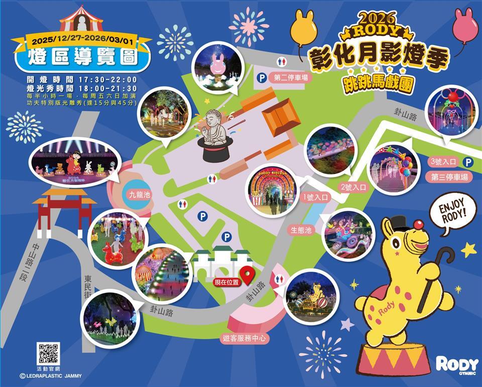 2026 彰化月影燈季（八卦山大佛風景區）活動主視覺