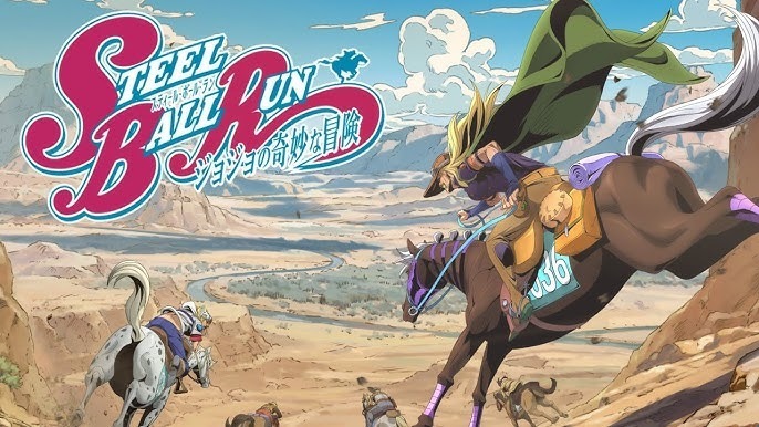 《JOJO 的奇妙冒險》第七部「飆馬野郎」動畫化確定