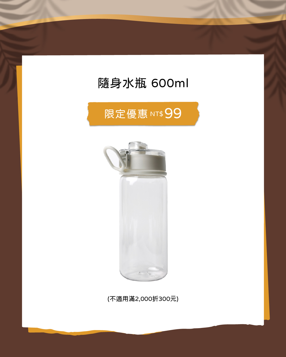 Matrix 展場獨家優惠