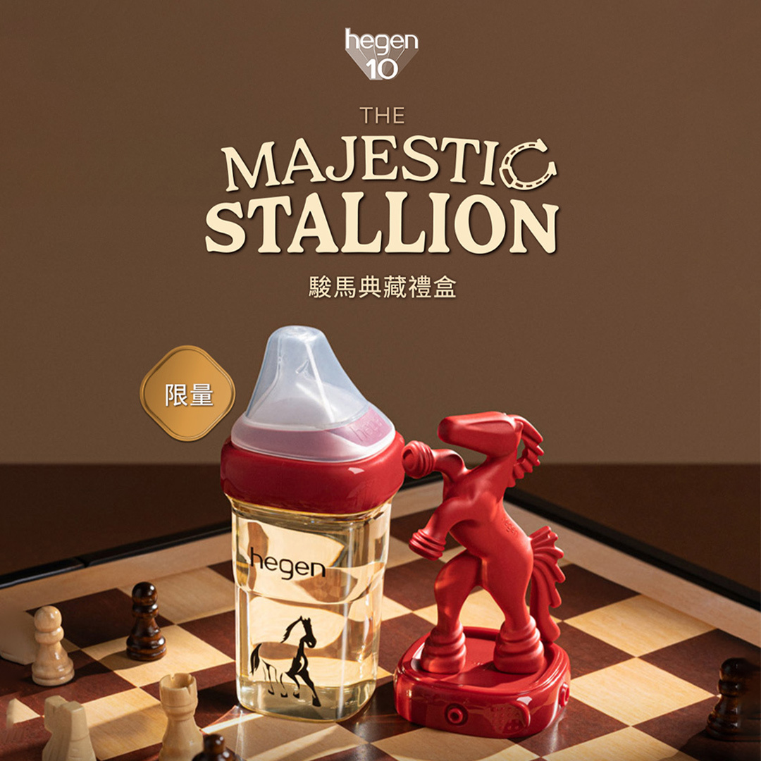 Hegen 馬年限定禮盒 2026