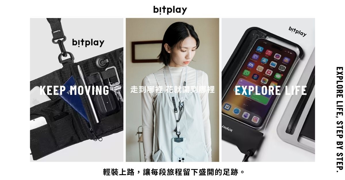 2026 戶外走跳必備：皮克敏玩家的輕量化裝備清單