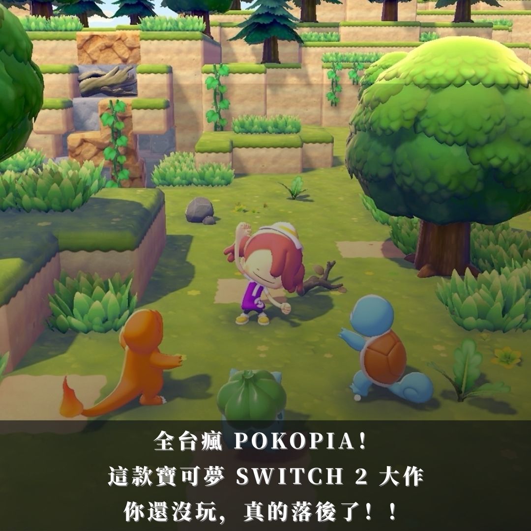 PokéPark 關東攻略