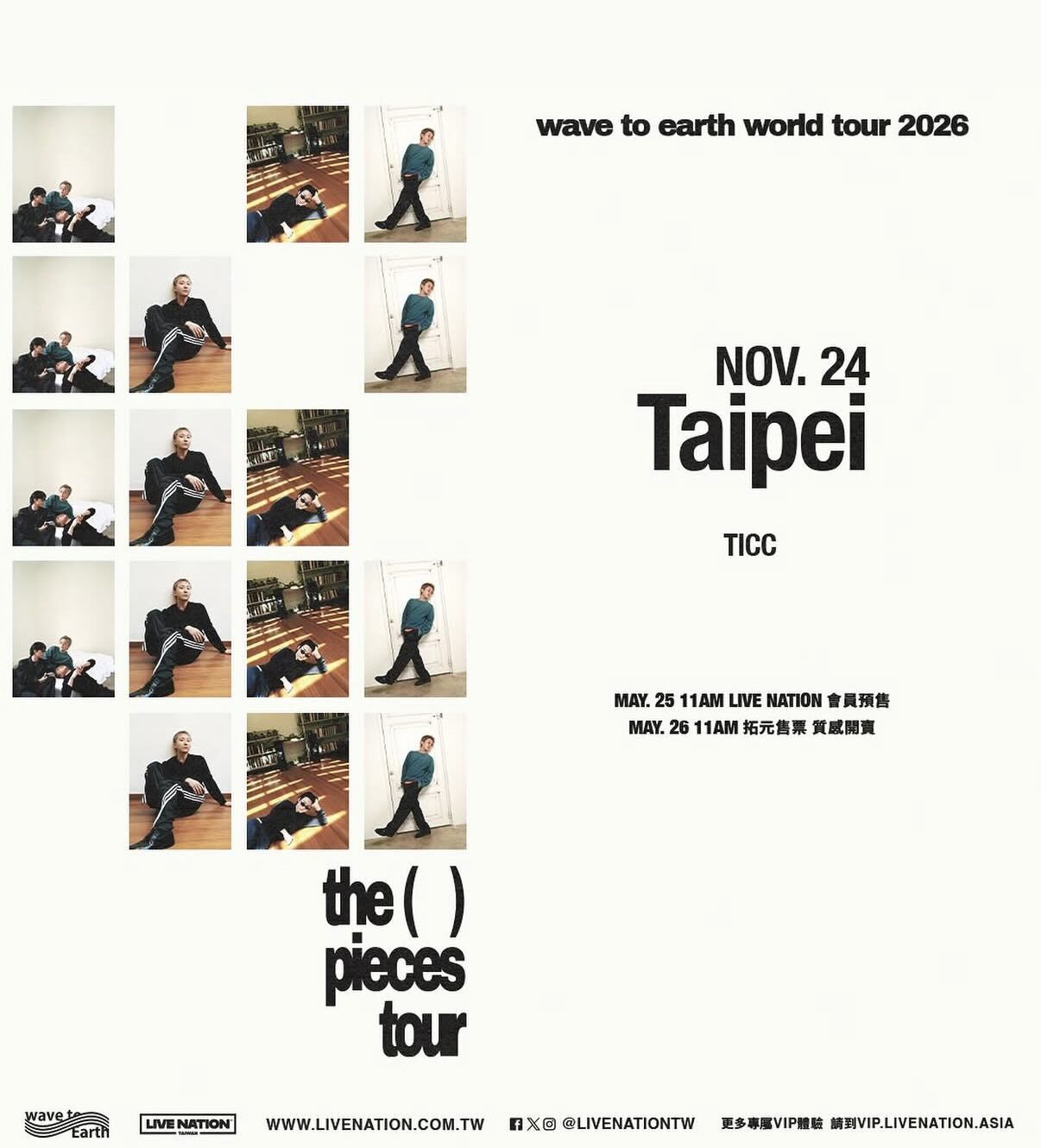 Wave to Earth 台北演唱會 場次 時間 地點 TICC