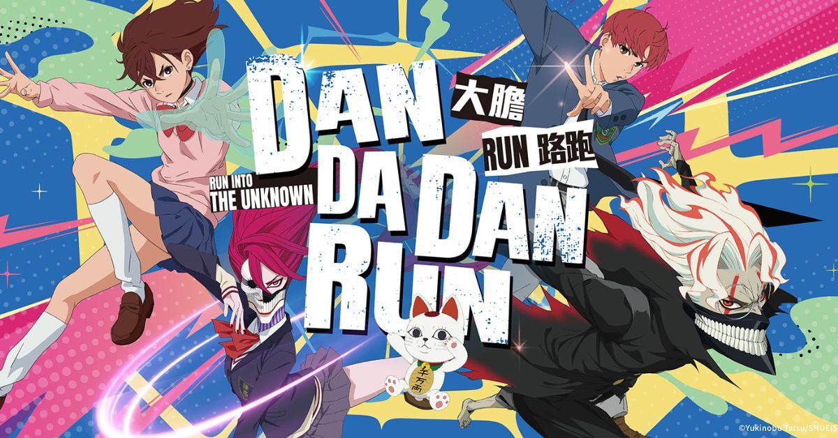 膽大黨 大膽RUN路跑 2026 DAN DA DAN RUN 主視覺