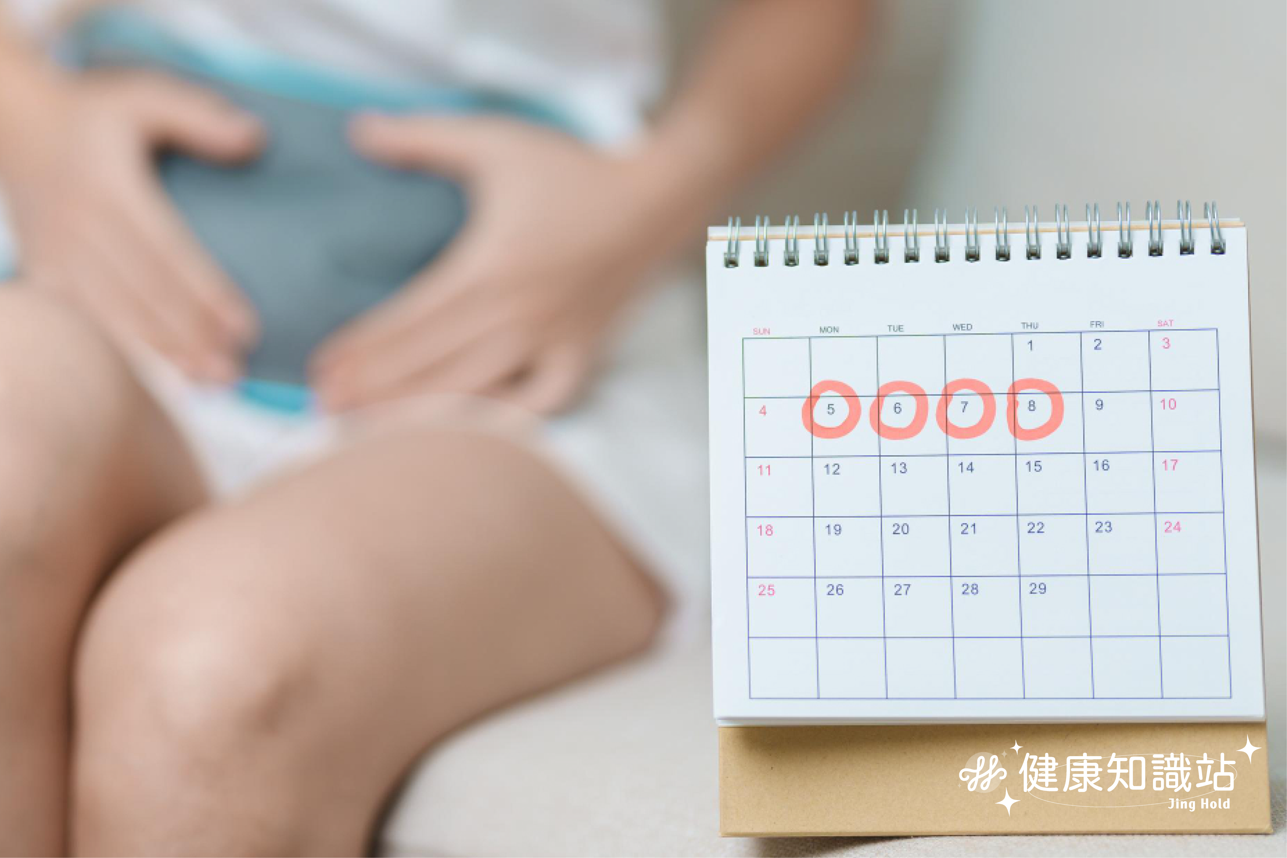生理期情緒不穩與疲憊的營養支持指南