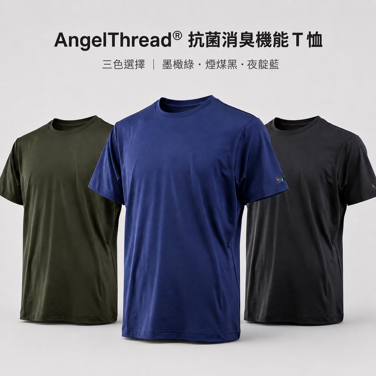 AngelThread 原子級銀嵌入抗菌消臭 T 恤 遠紅外線能量版