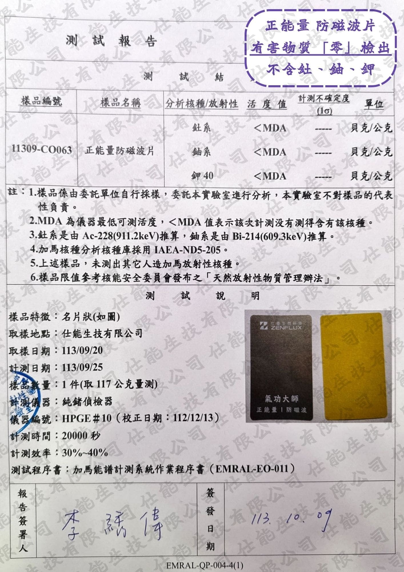 安全檢測報告縮圖