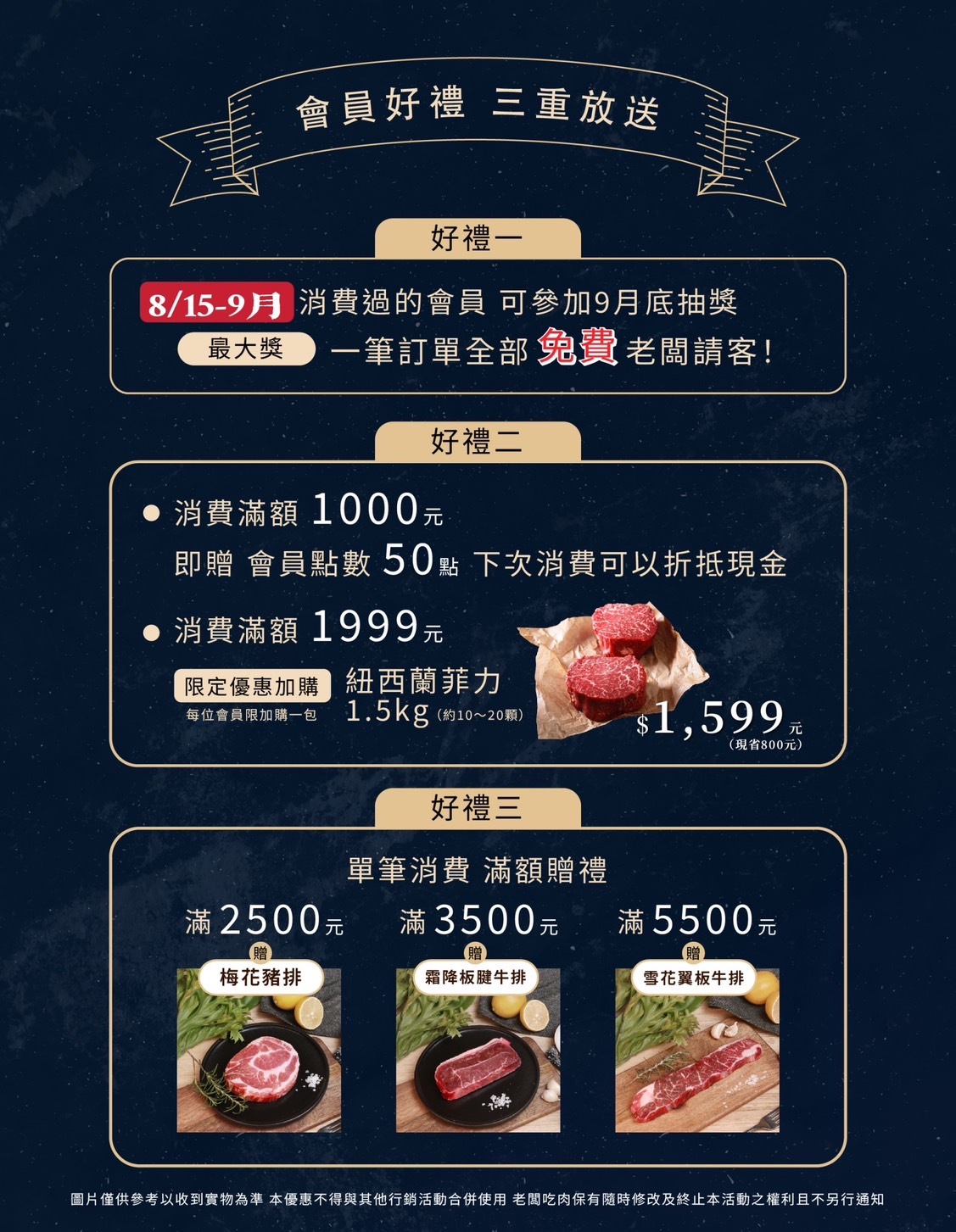 老闆吃肉x 蛋殼居日記｜珊& 尼歐- 美國進口牛排西班牙豬排品牌